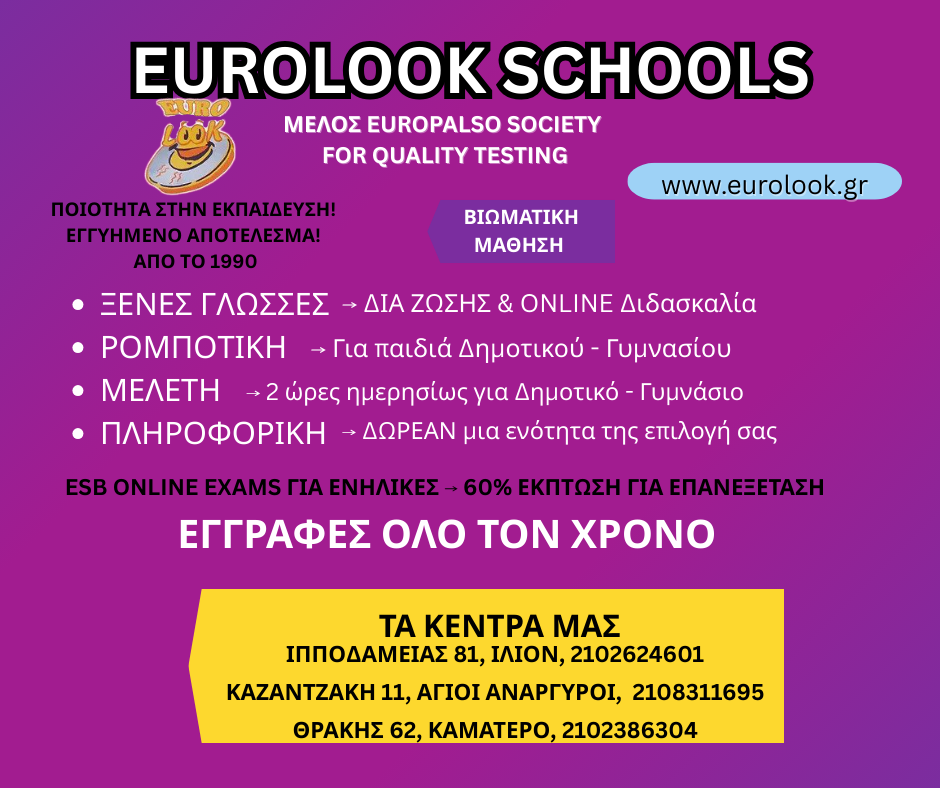 BACK TO SCHOOL