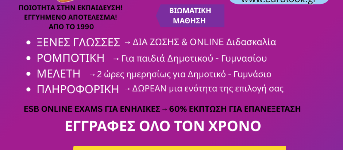 #7b2d9f (Ανάρτηση Facebook)