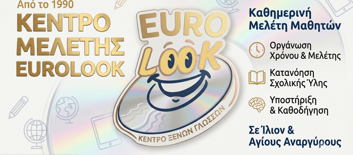 eurolook kentro meletis